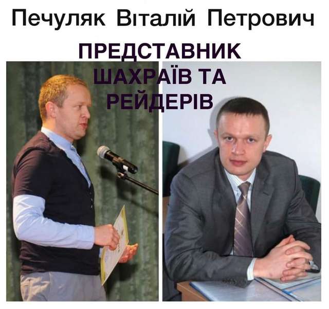 У ветерана російсько-української війни рейдери намагаються