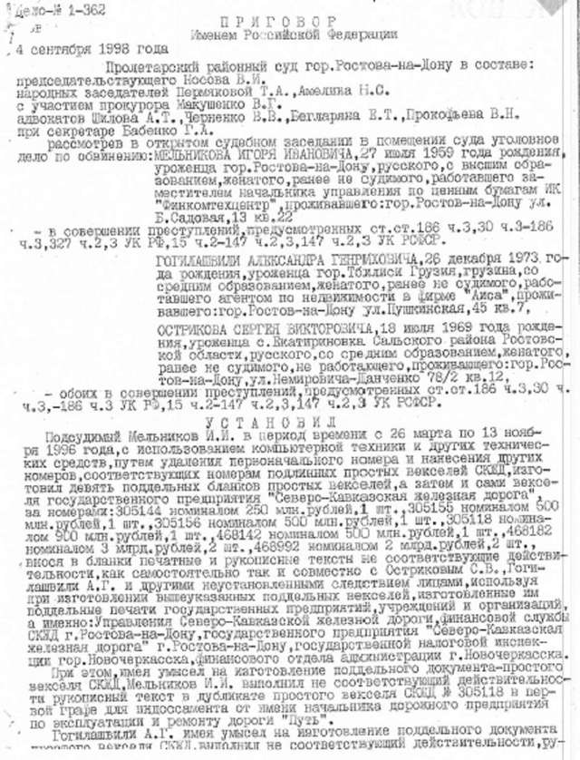 Who is Mr. Гогілашвілі ?_7