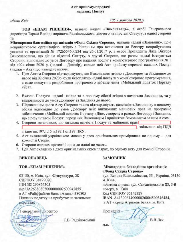 «Цифровою державою» Зеленського керують із Москви?_9