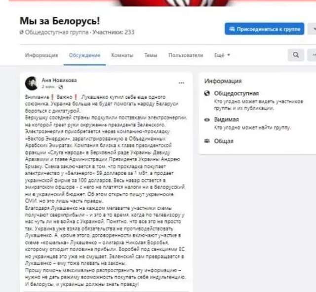 Єрмак продався Лукашенку, – білоруська опозиція_1