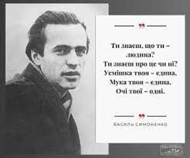 День пам'яті вбитих комуністами поета Василя Симоненка та автора всесвітньовідомого Щедрика_4