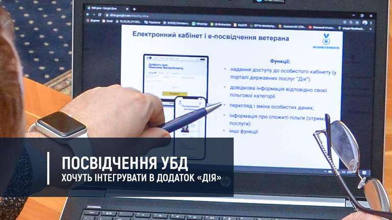 В Україні запровадили електронне посвідчення ветерана