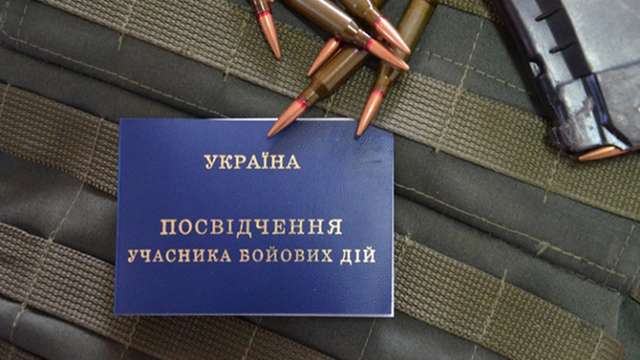В Україні запровадили електронне посвідчення ветерана_2