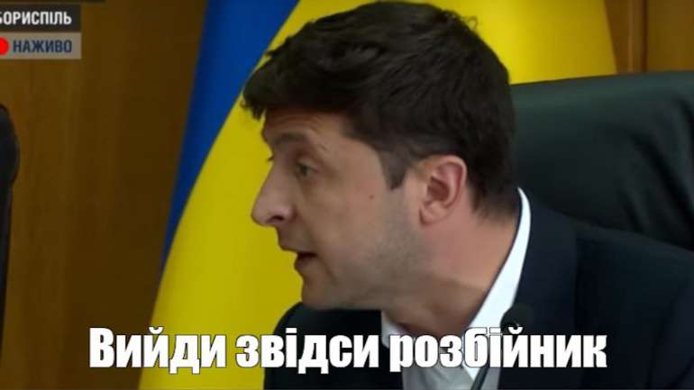 Друзям Голобородька – все, ворогам – закон!
