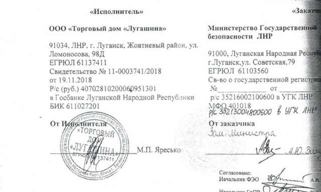 Нардеп Горбенко зі «слуг народу» має бізнес із луганськими терористами_7