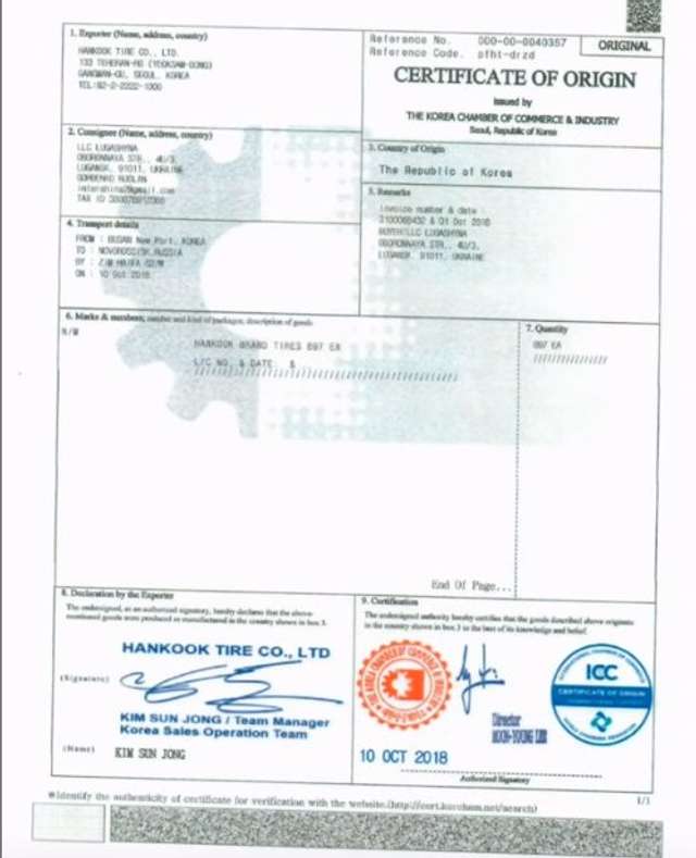 Нардеп Горбенко зі «слуг народу» має бізнес із луганськими терористами_9