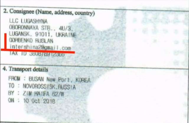 Нардеп Горбенко зі «слуг народу» має бізнес із луганськими терористами_11