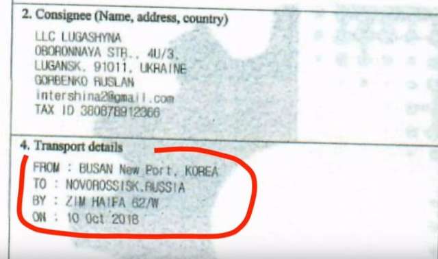 Нардеп Горбенко зі «слуг народу» має бізнес із луганськими терористами_13