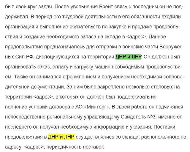 Суд у Росії офіційно визнав наявність їх військових на Донбасі_1