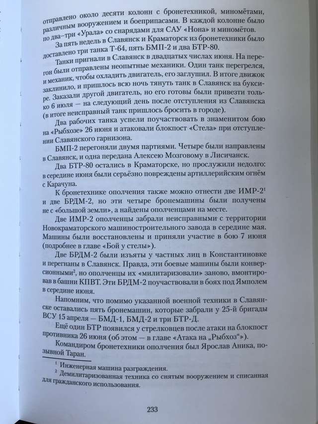 Суд у Росії офіційно визнав наявність їх військових на Донбасі_3