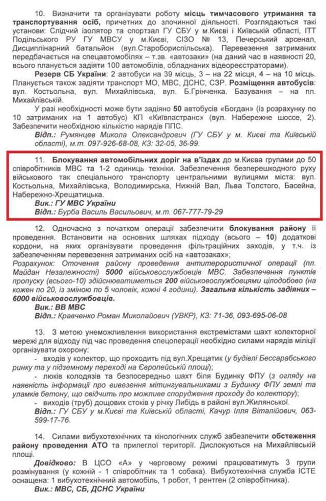 «Острів» скарбів_1