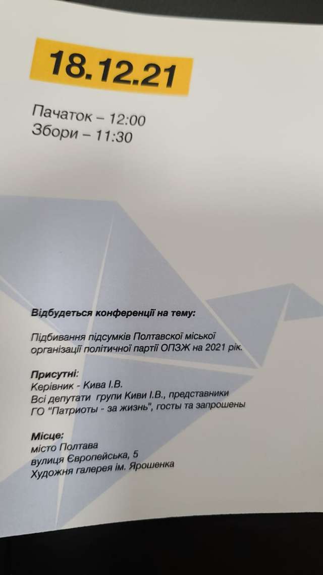 За Кивою приїхали з психлікарні_5