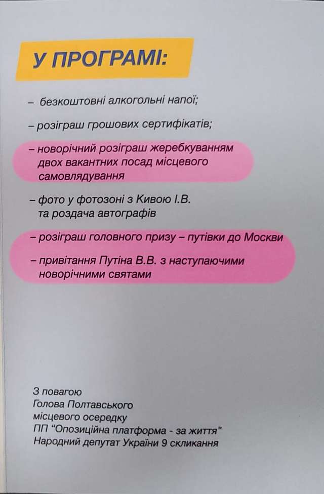 За Кивою приїхали з психлікарні_7