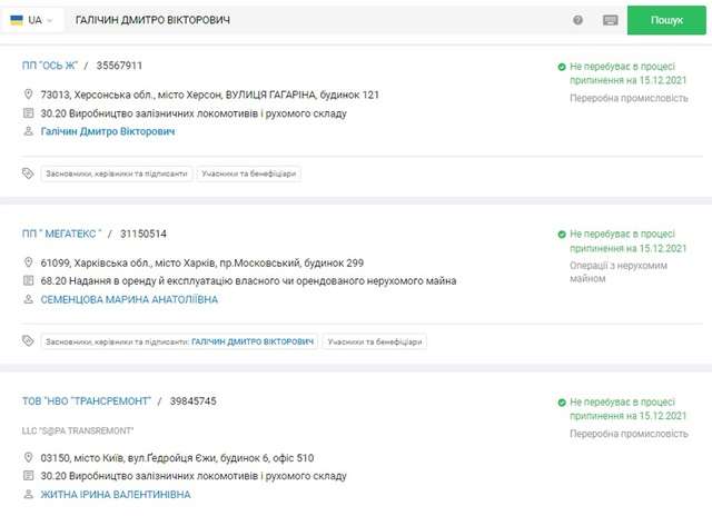 ТОВ «Укрколіямаш» відроджує старі схеми розкрадань на «Укрзалізниці»_19
