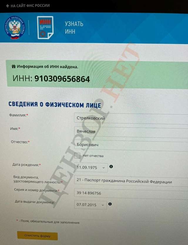 Паспорт РФ як доступ до тіла преЗЕдента_3