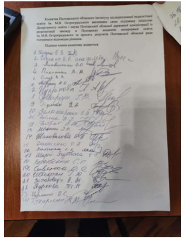Академія беззаконня та корупції_47