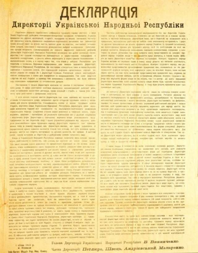 26 грудня 1918 року у київській пресі опублікована Декларація директорії УНР,_2