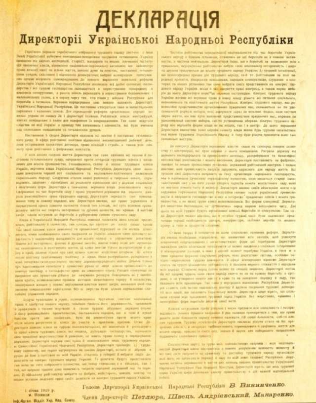 26 грудня 1918 року у київській пресі опублікована Декларація директорії УНР_1