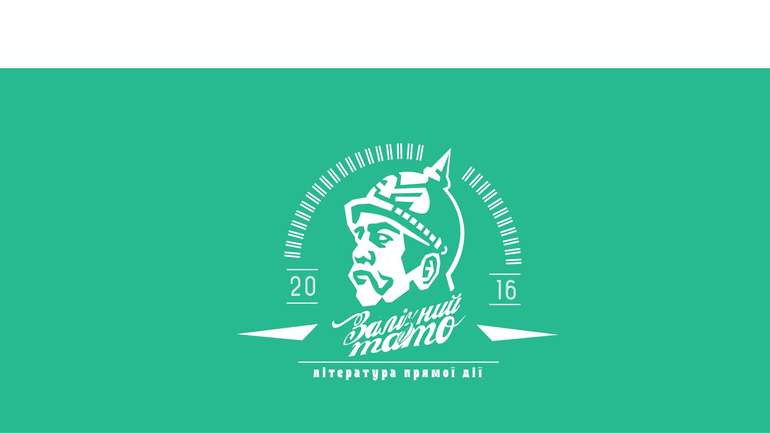 Ювілей "Zалізного Тата"