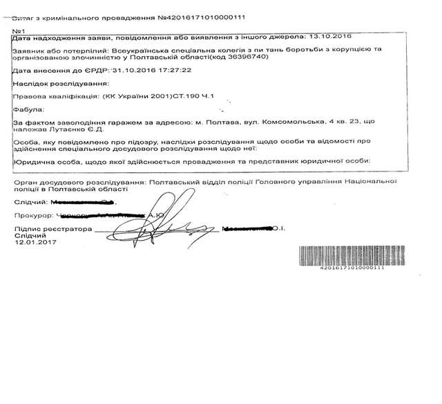 Лариса Гольник – загроза для системи правосуддя_15