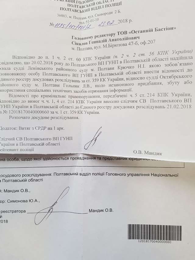 Лариса Гольник – загроза для системи правосуддя_17