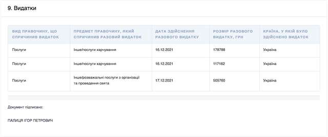 Палиця знову палиться_3
