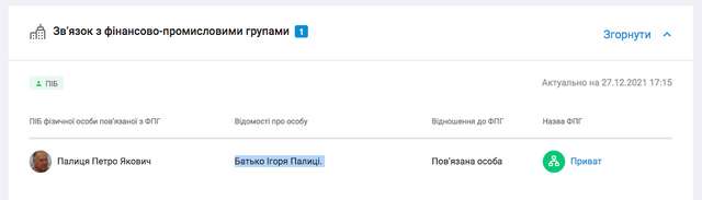 Палиця знову палиться_9