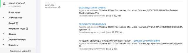 Через корупційні схеми депутатів страждають діти_3