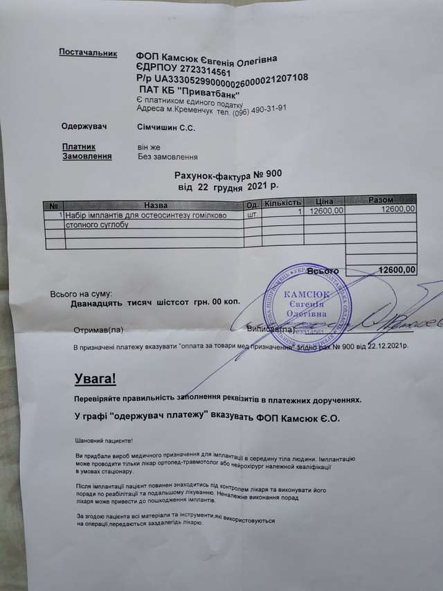 Систематичні побори в лікарнях Кременчука_1