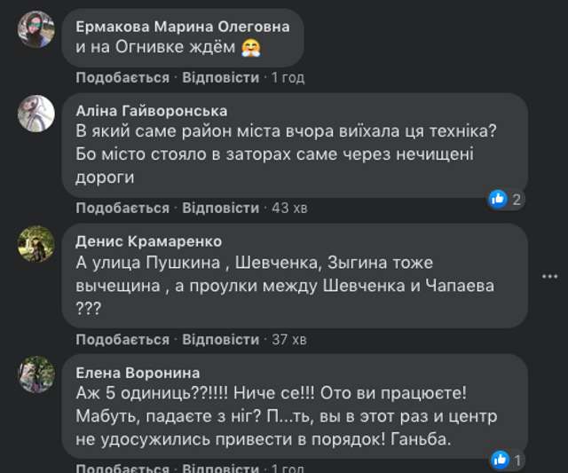 Полтавці відреагували на мультики від заступника міського голови_3