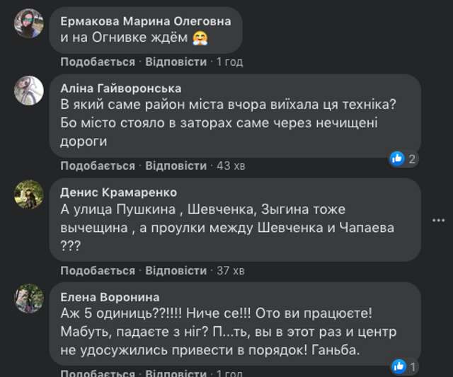 Полтавці відреагували на мультики від заступника міського голови_4