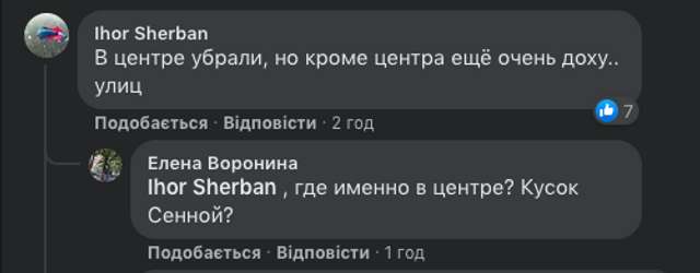 Полтавці відреагували на мультики від заступника міського голови_6