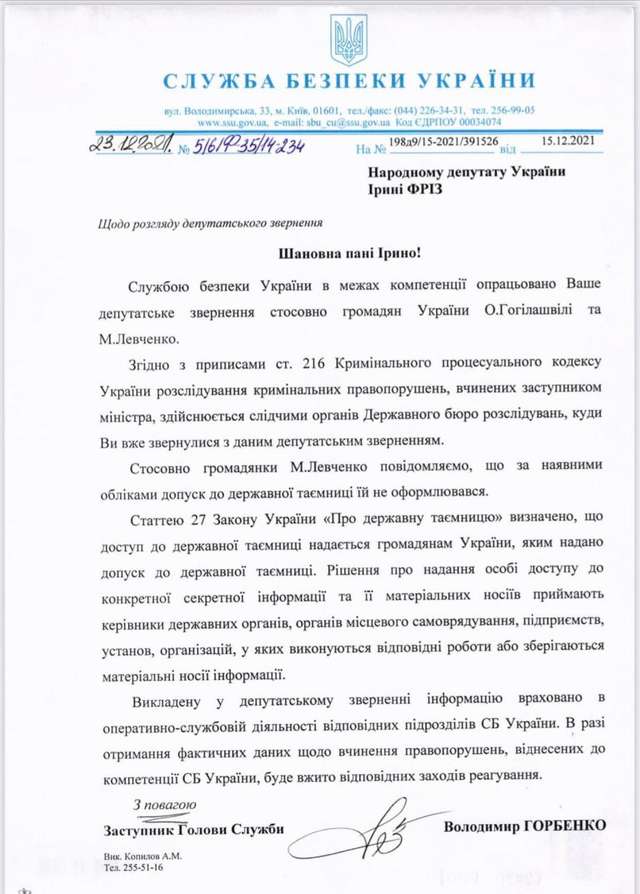 Нардеп Фріз: Марія Левченко підслуховувала у кабінеті Зеленського?_1