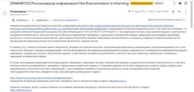 «Останній Бастіон» жорстко відповів «Роскомнадзору»_1