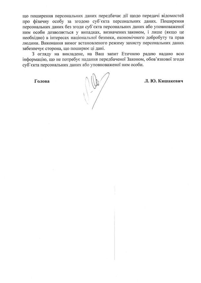 Суддя Кишакевич свідомо приховує експертів_3