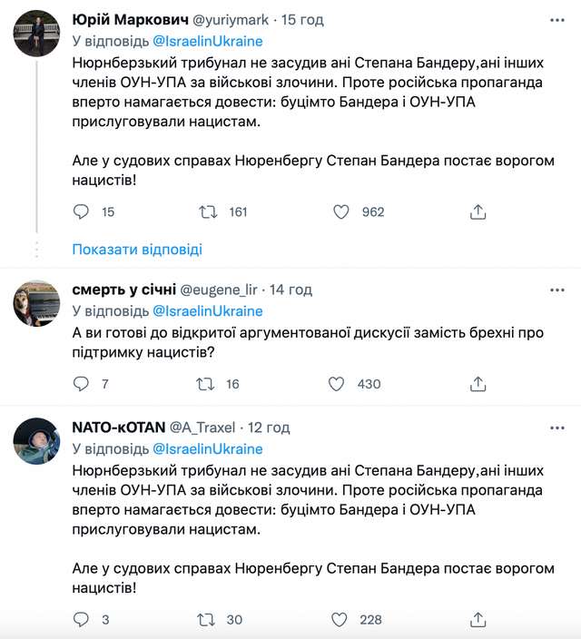 Кубло українофобів: посольство Ізраїля приписує Бандері вигадані злочини_1