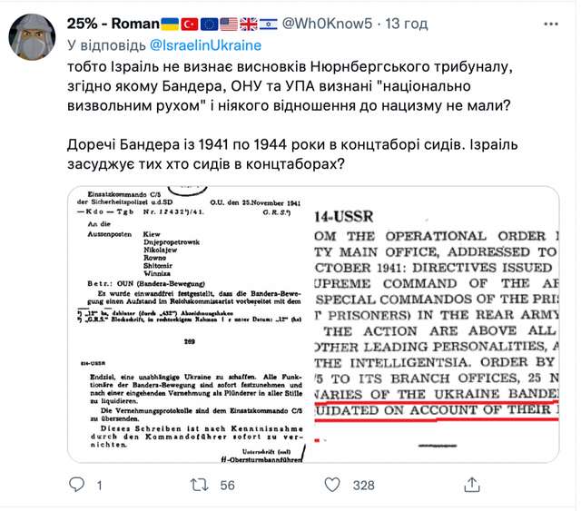Кубло українофобів: посольство Ізраїля приписує Бандері вигадані злочини_3