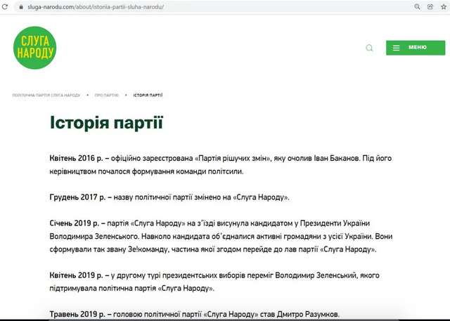 Правнуки Дзержинського проти правнуків Канаріса_4