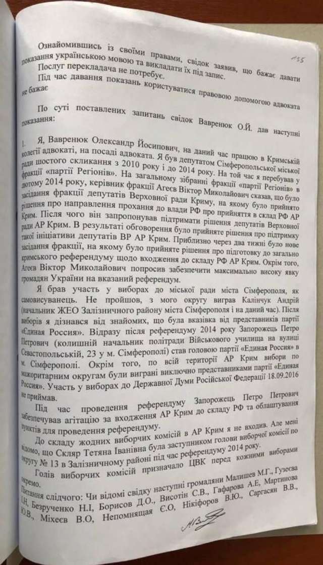 Братерські спецслужби почали гризню за кожну копійку в окупованому Криму_7