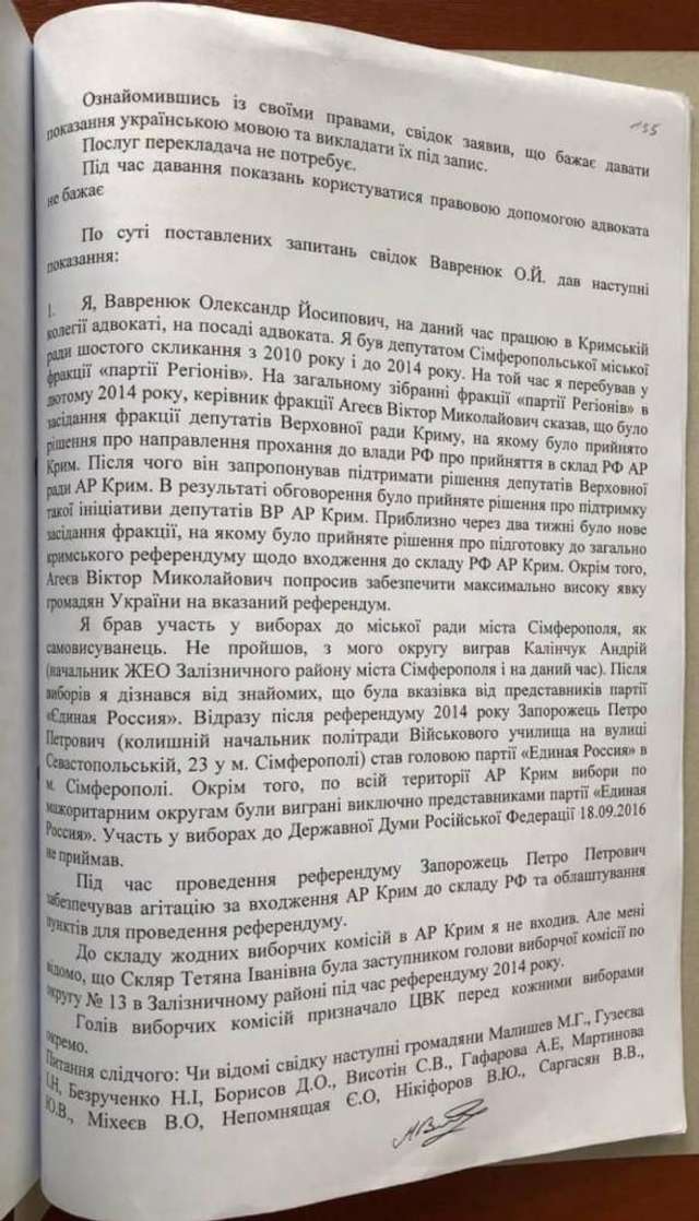 Братерські спецслужби почали гризню за кожну копійку в окупованому Криму_8