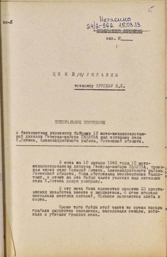 Діди воювали_3