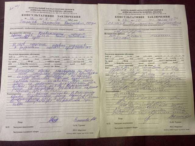 Медична довідка Заманбека Тлеулієва про тілесні ушкодження і вибиті зуби