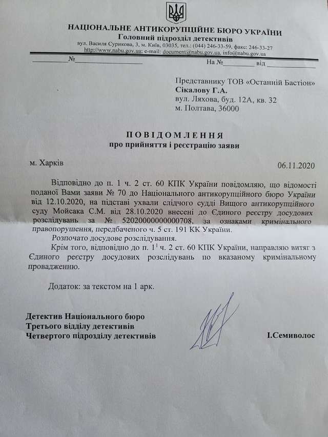 Суд виніс вирок голові Щербанівської громади Ігорю Процику_6