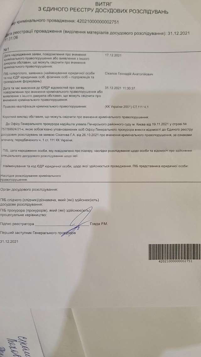 Ватутін помстився Киві_3