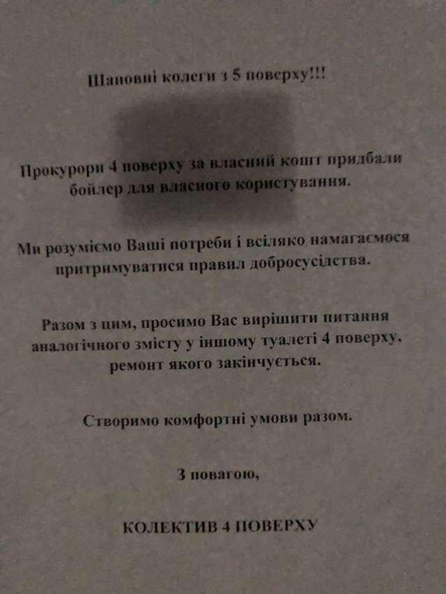 Для полтавських прокурорів комфорт понад усе_2