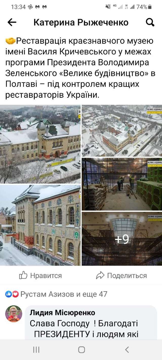 Реставрація під контролем «кращих реставраторів»_1