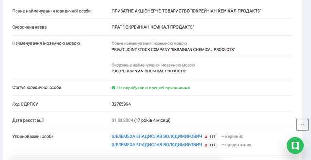 АМКУ розслідує продаж Фірташем компанії у Криму росіянам_1