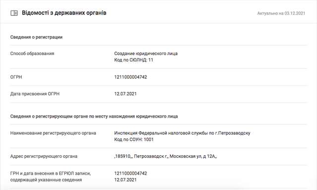 АМКУ розслідує продаж Фірташем компанії у Криму росіянам_16