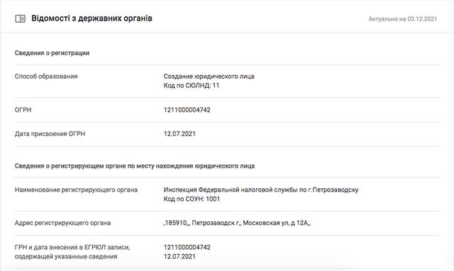 АМКУ розслідує продаж Фірташем компанії у Криму росіянам_15