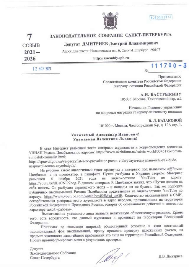 Наша людина у ворожій Москві_9